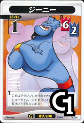 Genie Lvl 1